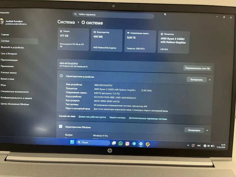 Hp probook 455 G8 — фото 2