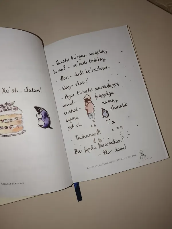 Мальчик, Крот, Лиса и Конь 2 Мальчик, Крот, Лиса и Конь 2