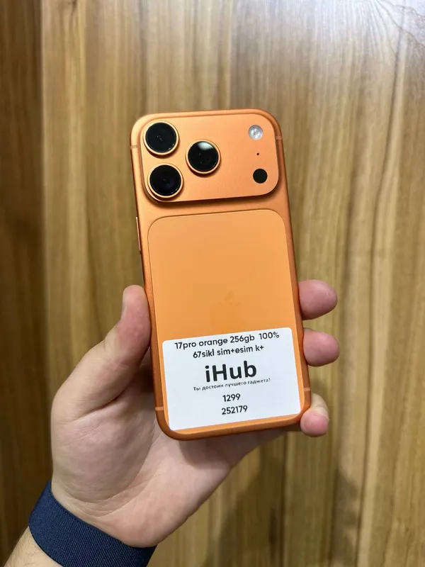 iHub — iPhone 17 Pro