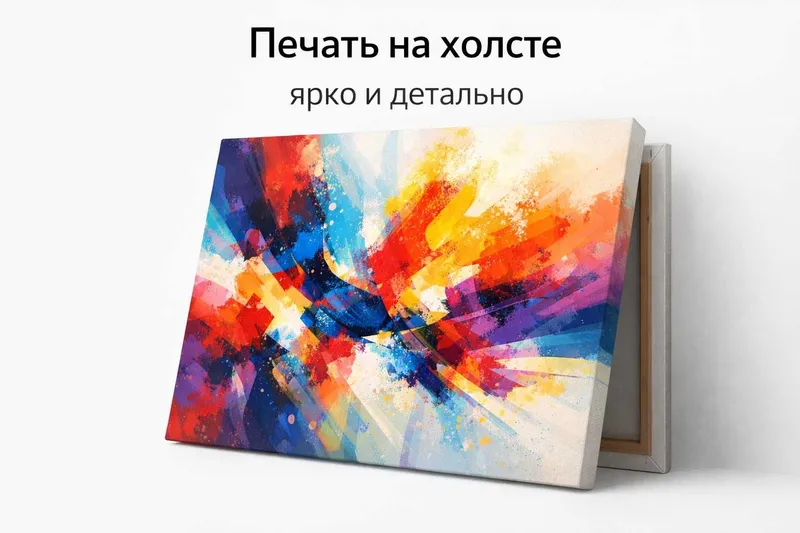 UV печать на холсте в Ташкенте: фото, картины, интерьерные принты — фото 1