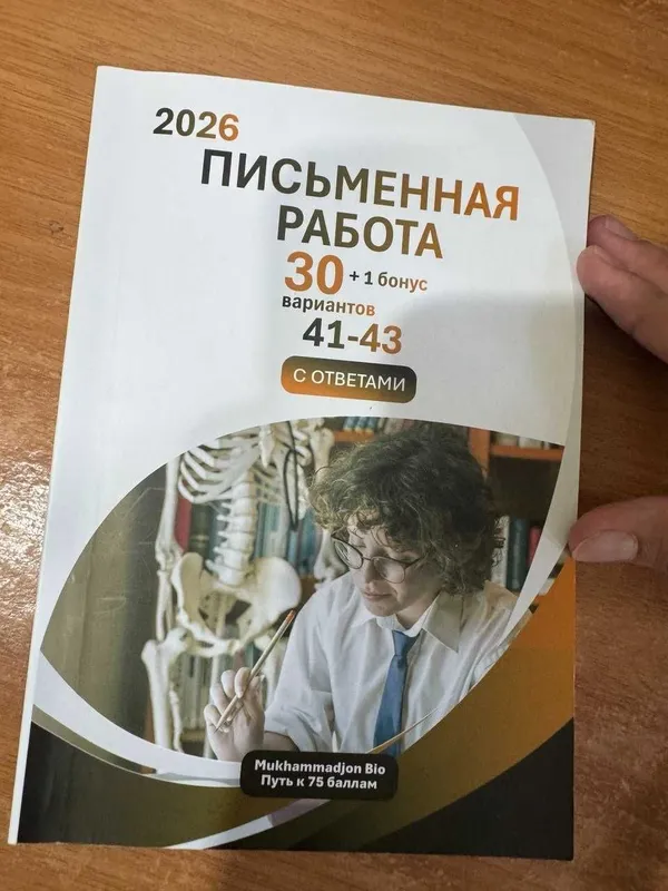 Биология. Сборник задач