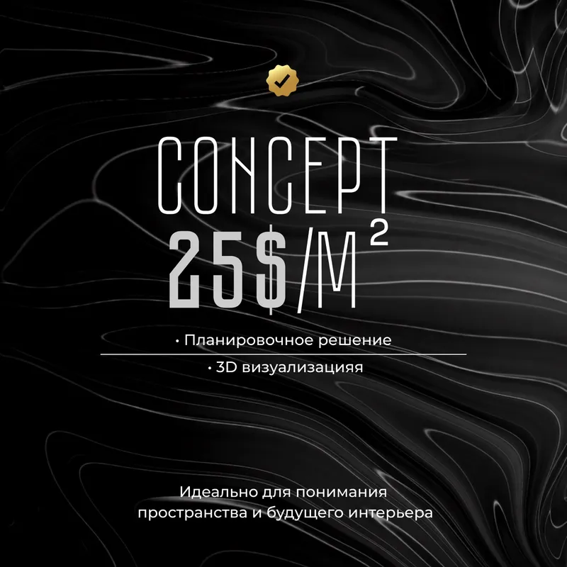 «Премиальные Услуги Дизайна Интерьера» — фото 2