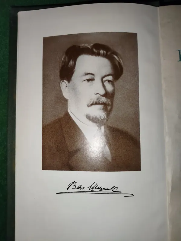 Книги: "В.Я.ШИШКОВ" 2 Книги: "В.Я.ШИШКОВ" 2