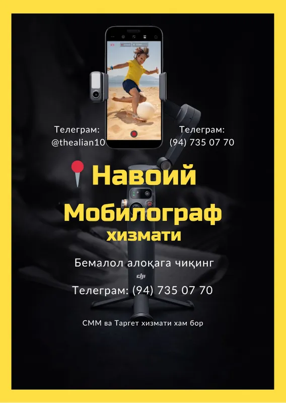 [Навоий] Мобилограф, Таргетолог хизмати бор