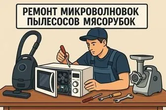 РЕМОНТ ПЫЛЕСОСОВ///Всех МАРОК. Гарантия качественный ремонт. — фото 2 РЕМОНТ ПЫЛЕСОСОВ///Всех МАРОК. Гарантия качественный ремонт. — фото 2