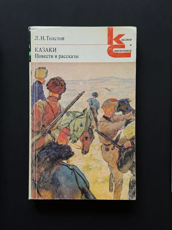 Классическая литература - книги — фото 3