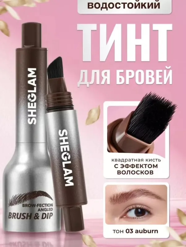 Sheglam qosh uchun tindirgichi, suvga chidamli