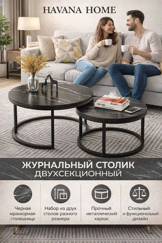 журнальный столик двухсекционный — фото 3