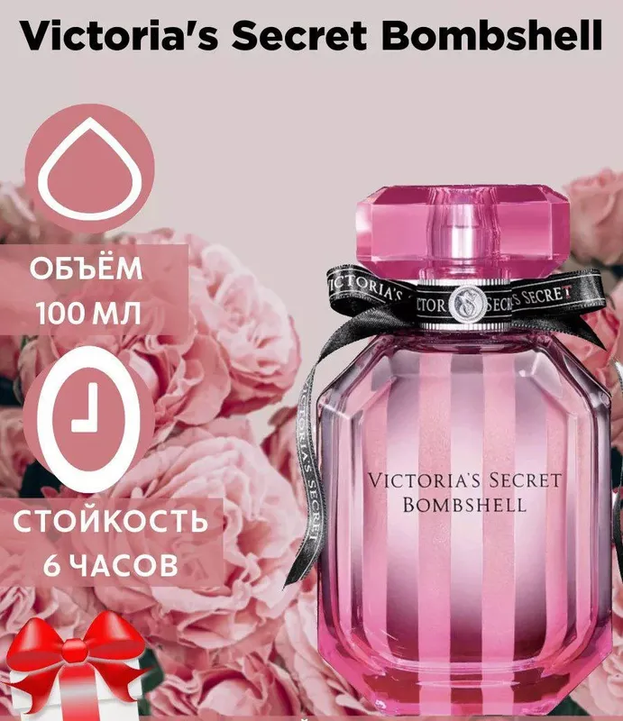 VICTORIA'S SECRET BOMBSHELL Духи 100 мл — фото 1