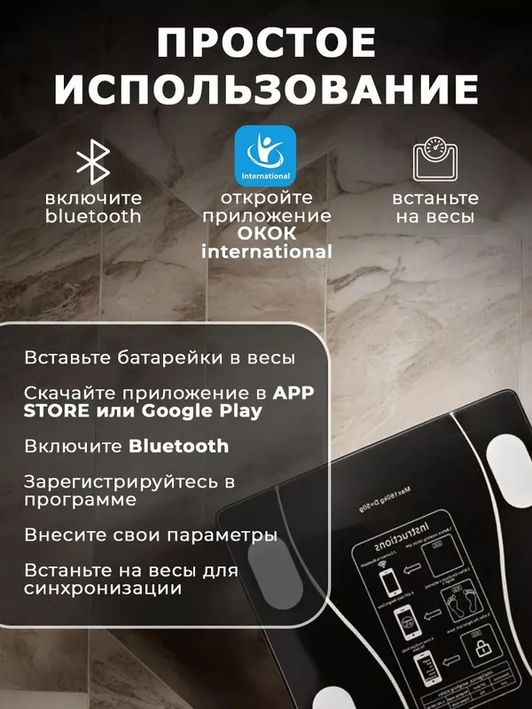 Весы напольные электронные управление с телефона — фото 4