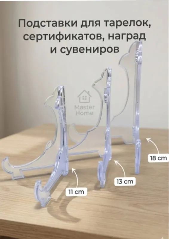 shaffof plastik stend -tarelka uchun dekorativ shaffof plastik stend -tarelka uchun dekorativ