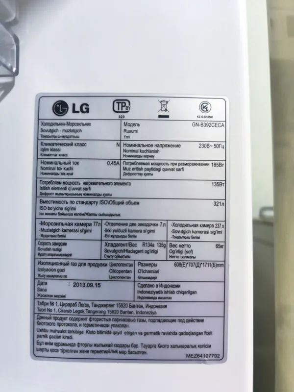 Продаётся холодильник LG 2 Продаётся холодильник LG 2