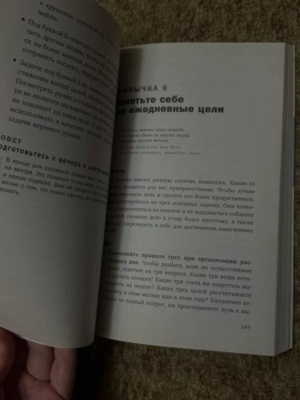 Kichik odatlar — katta yutuqlar kitobi 3 Kichik odatlar — katta yutuqlar kitobi 3