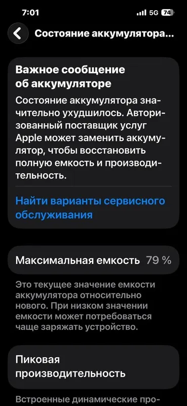 Srochna iphone 13pro 79% radnoy — фото 3