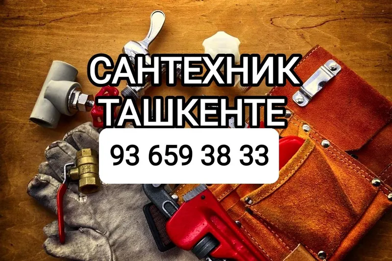 Чистка канализации и устранение засоров в Ташкенте 5 Чистка канализации и устранение засоров в Ташкенте 5