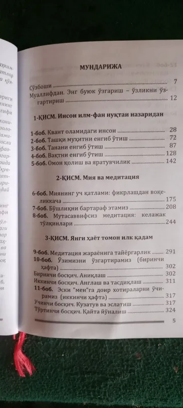 ONGOSTI KUCHI. YANGI Arzon Narxda 55 Ming 3