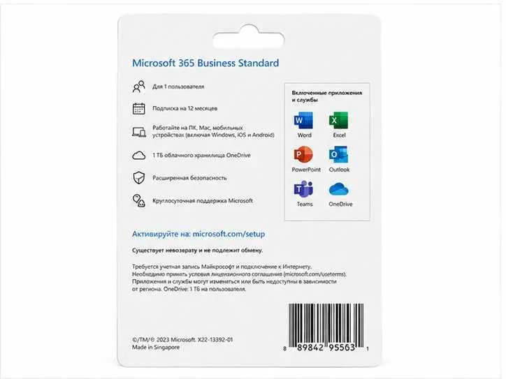 ! Microsoft 365 Business Standard подписка на 1 год для 1 пользователя — фото 2