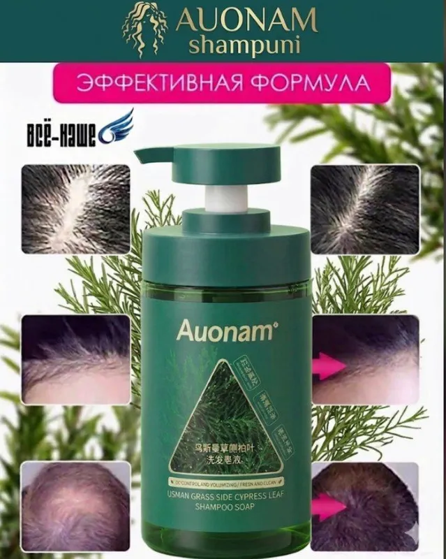 Шампунь и феромоновые духи 2