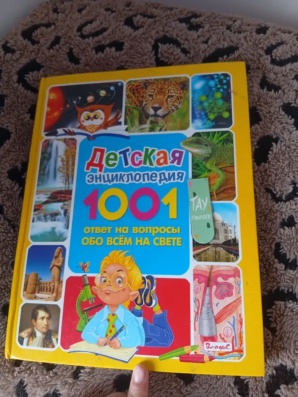 bolalar uchun ensiklopediya