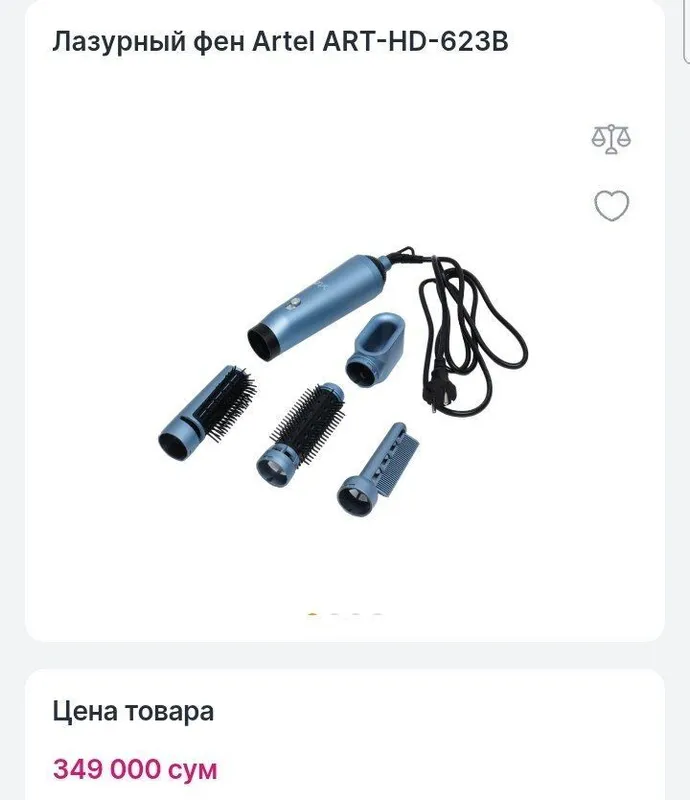 Фен стайлер Artel
