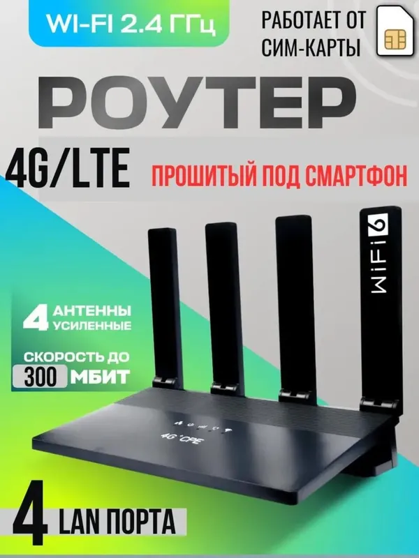 wr800 4g/5g sim kartalik router