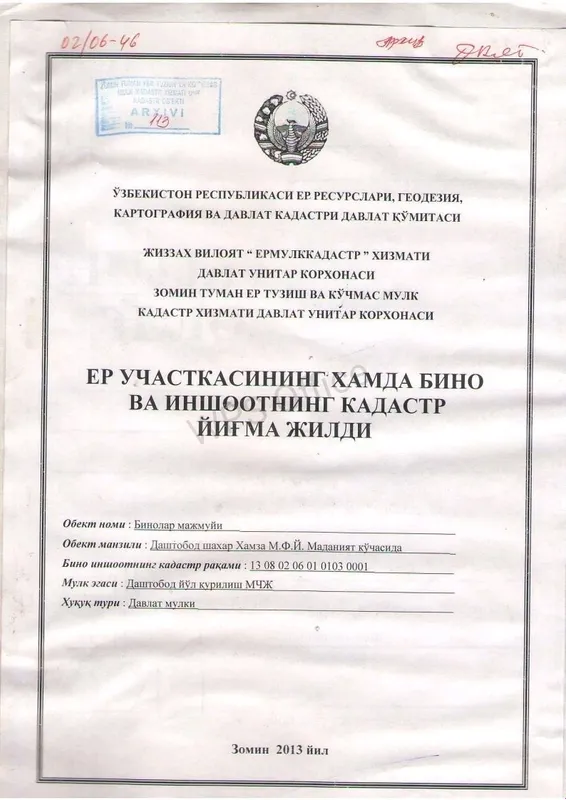 Продается база 85 соток( город Даштобод) 2