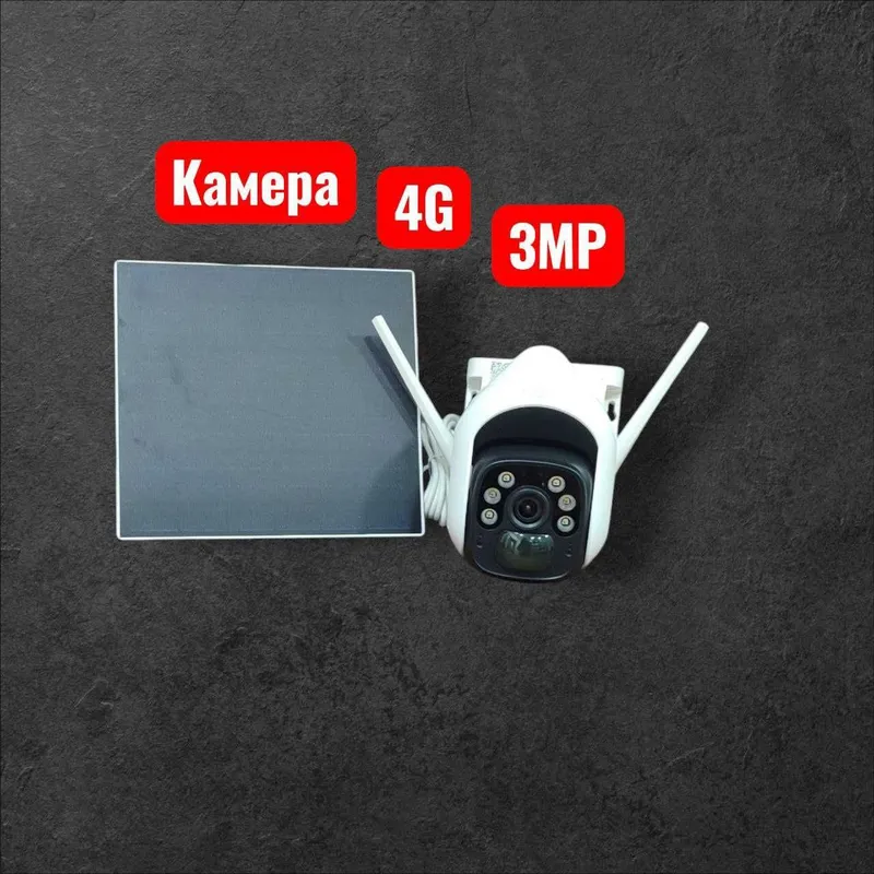 Камера 4G 3мр С солнечной панелью.