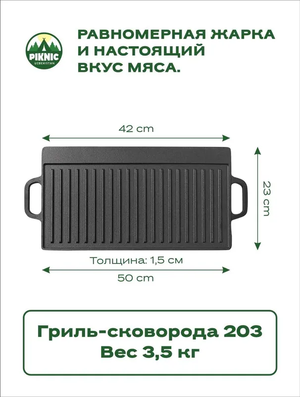 Чугунная сковорода. — фото 1