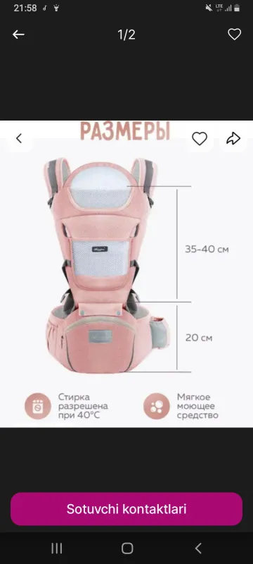Kichkintoylar uchun kengru