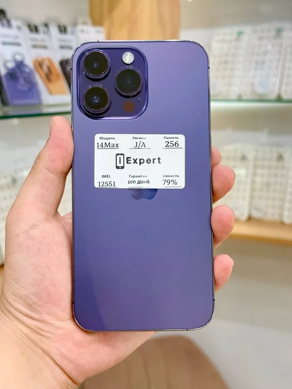iPhone 14 Pro Max