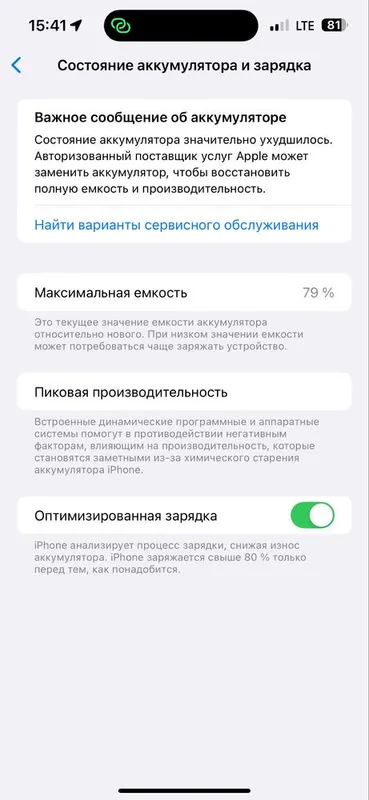 Iphone 14 Pro Max 256GB — фото 4