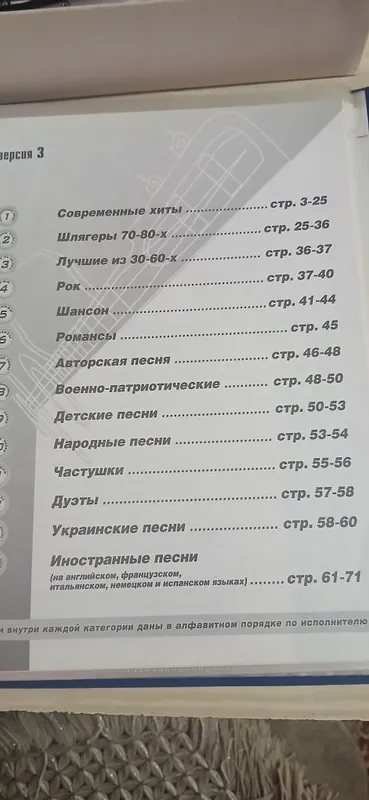 Микрафон караоке диск и каталог 3000 список песен — фото 2
