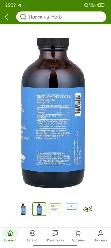 BODYBIO 118-236ml Liposomal phospholipid complex — фото 3