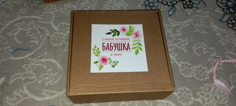 Buvilar uchun sovg'a Bakali