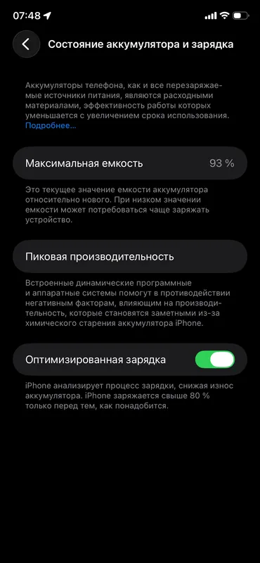 iPhone 11 ideal 93% — фото 2