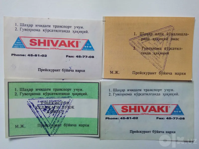 Билет проездной 90-х г.г. для коллекции 2 Билет проездной 90-х г.г. для коллекции 2