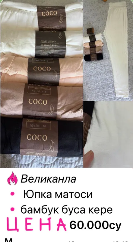 Султанка, лосина 8 Султанка, лосина 8