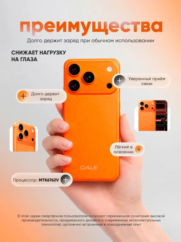 OALE/17 Pro Max/ 17 pro max mini/ 17mini smartfoni 2 OALE/17 Pro Max/ 17 pro max mini/ 17mini smartfoni 2