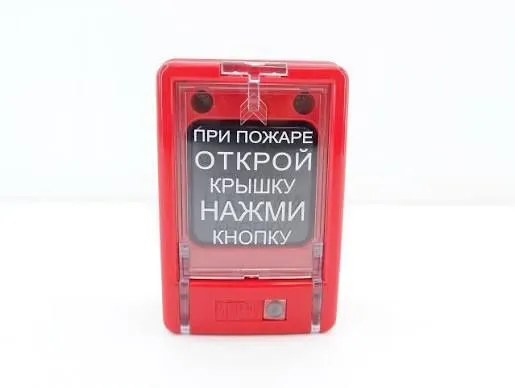 Ручной извещатель ИПР по оптовым ценам.Доставка. 3 Ручной извещатель ИПР по оптовым ценам.Доставка. 3