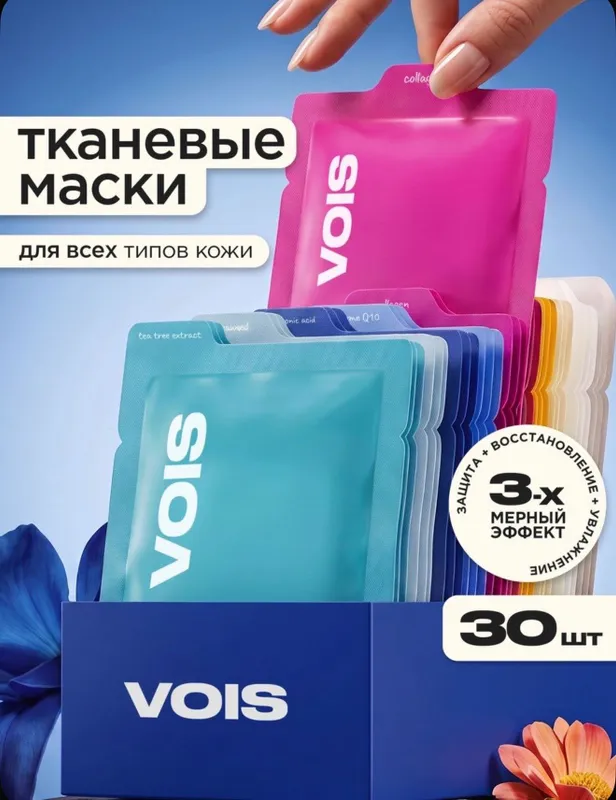 Маски Vois 4 Маски Vois 4