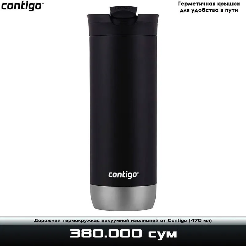 Дорожная термокружка из нержавеющей стали от Contigo — фото 2