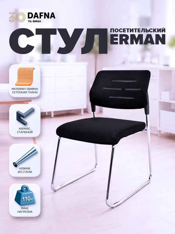 Стул 1 Стул 1