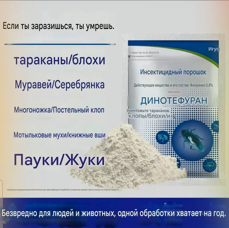 Клопа дори, Фирменный, местный эмас