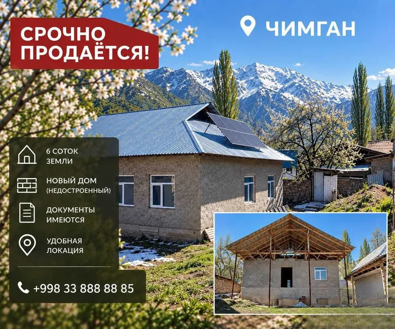 Срочно продаётся участок 6 соток с новым недостроенным домом в Чимгане 1 Срочно продаётся участок 6 соток с новым недостроенным домом в Чимгане 1