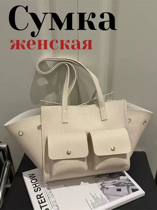 Сумка 3