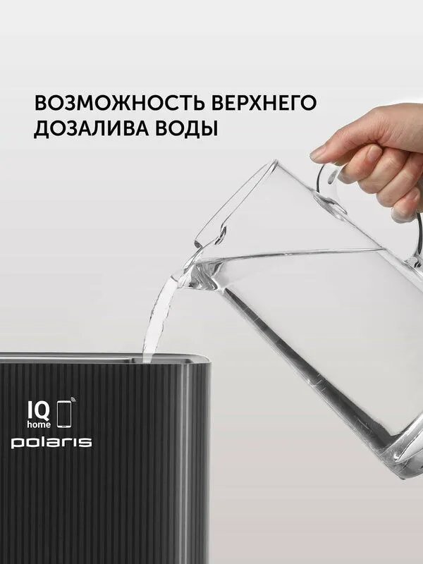 Мойка воздуха Polaris PAW 0804 WIFI IQ Home, с верхним заливом, черный — фото 3