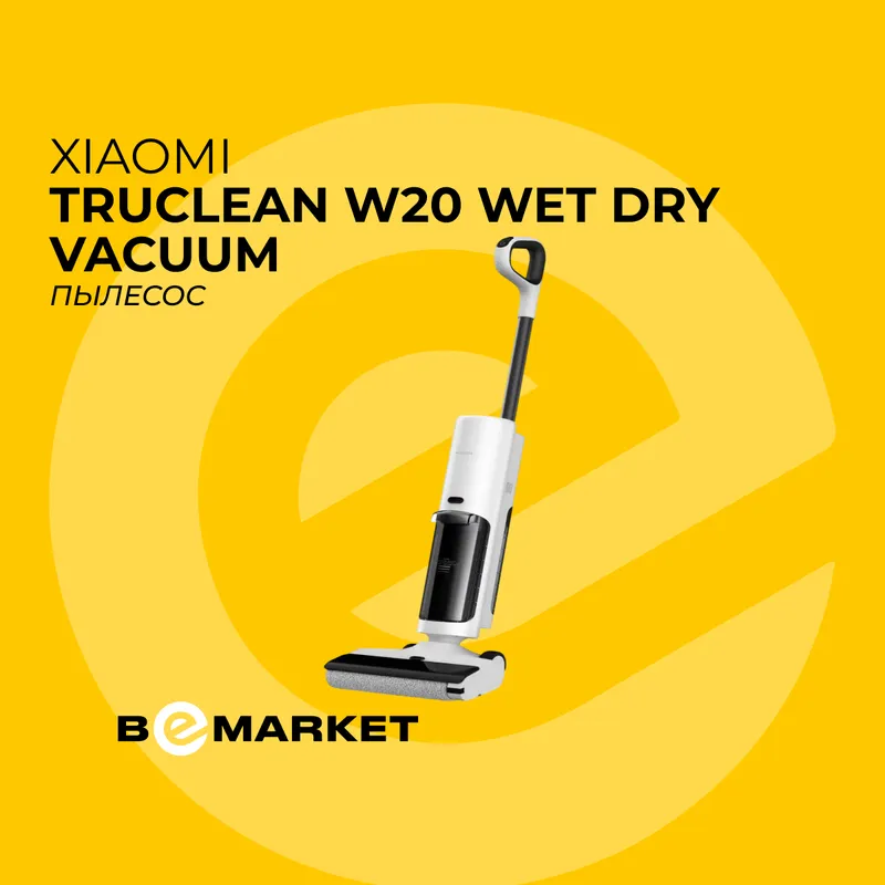 Пылесос Xiaomi Truclean W20 Wet Dry Vacuum