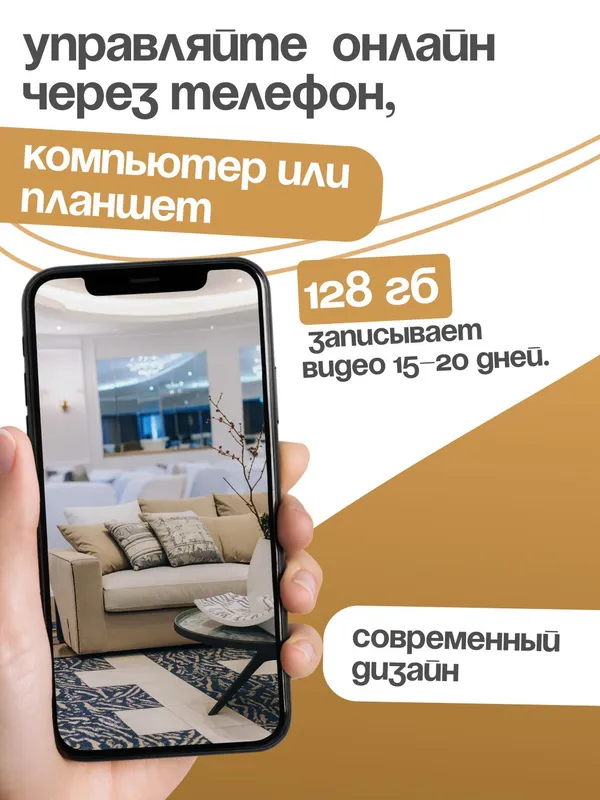 Smart WiFi kamera, наружная камера. iCSee — фото 2