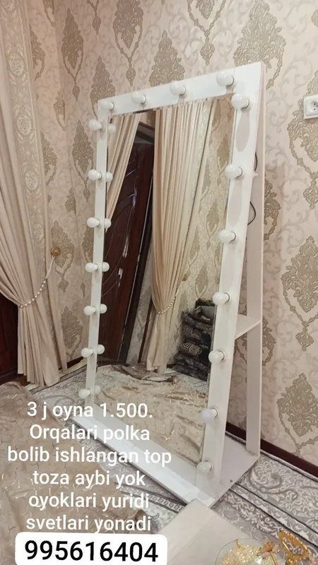 Зеркало