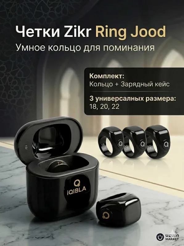 Zikr ring tasbeh, tasbex, тасбех, зикр ринг, namoz va zikr eslatmasi — фото 1
